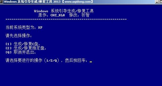 pe系统windows启动修复工具怎么使用