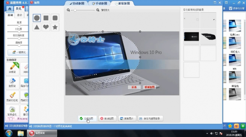 怎么合成照片