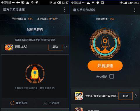 哪些手机加速器比较好用
