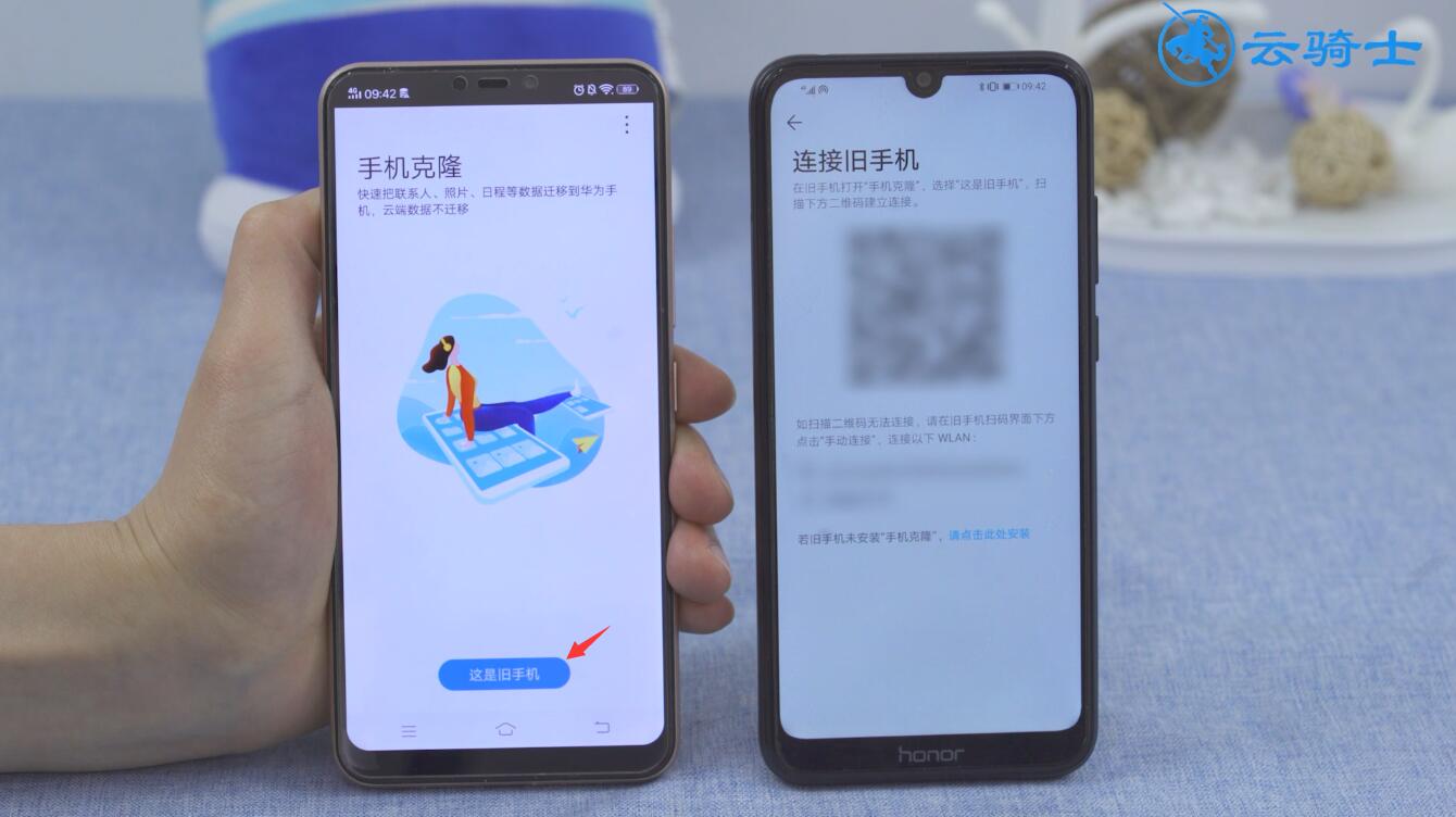 vivo手机和华为手机怎么互传