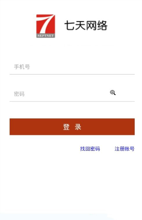 七天网络尚未授权什么意思
