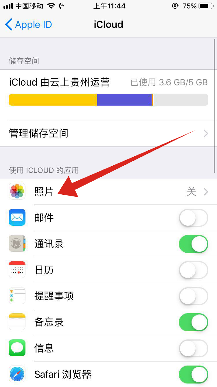 云骑士 使用教程 手机教程 > 怎样在icloud找到照片    2,选择icloud