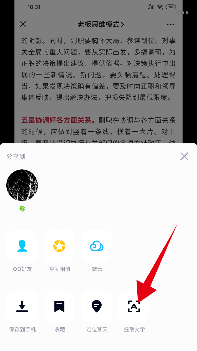 苹果手机怎么扫描文件变成文字