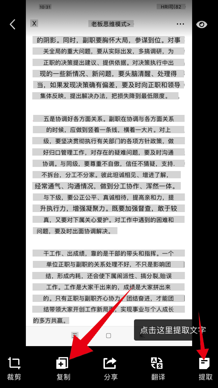iphone照片扫描成文字,iphone扫描文稿存照片 苹果手机怎么扫描文件变成文字