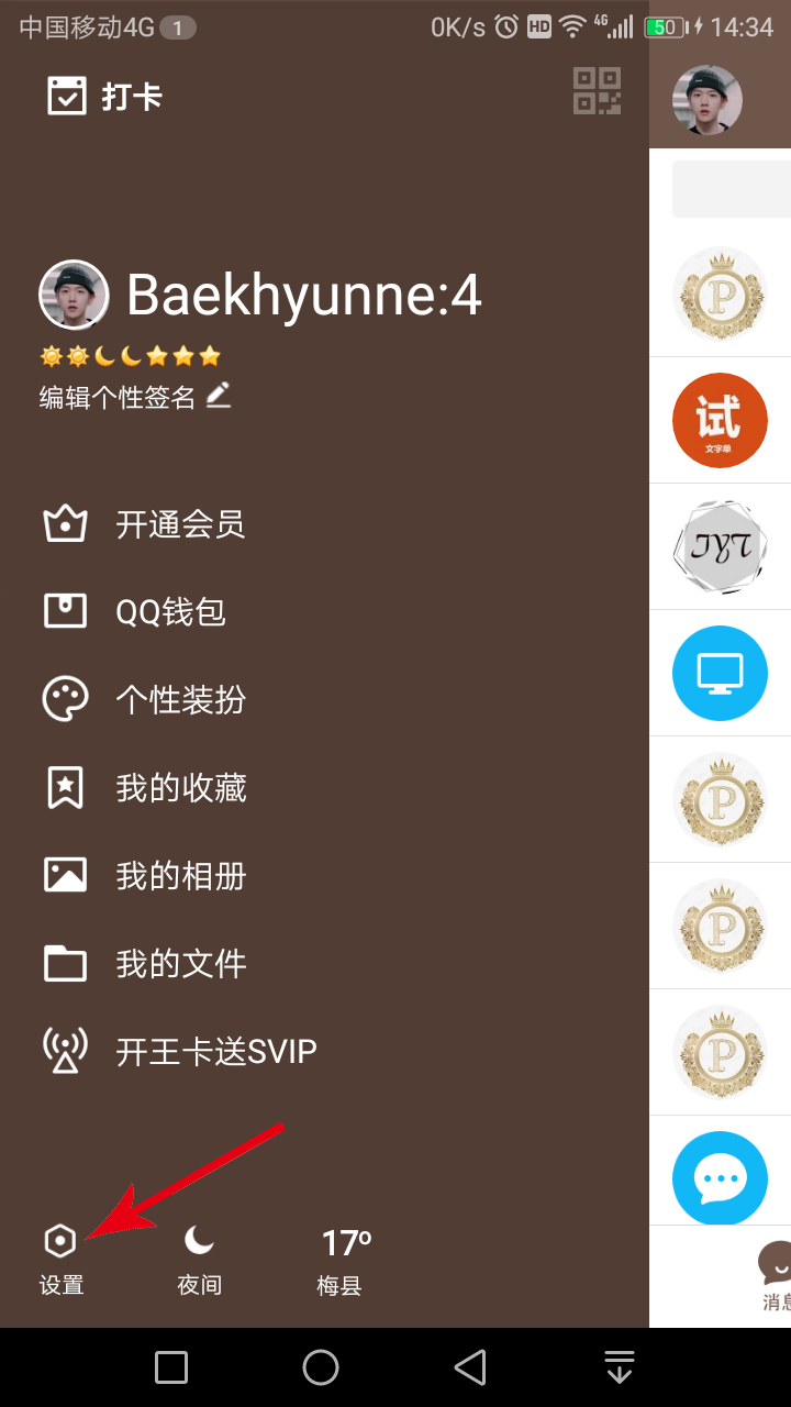 云骑士 使用教程 手机教程 > qq收藏里的照片删除了怎么找回