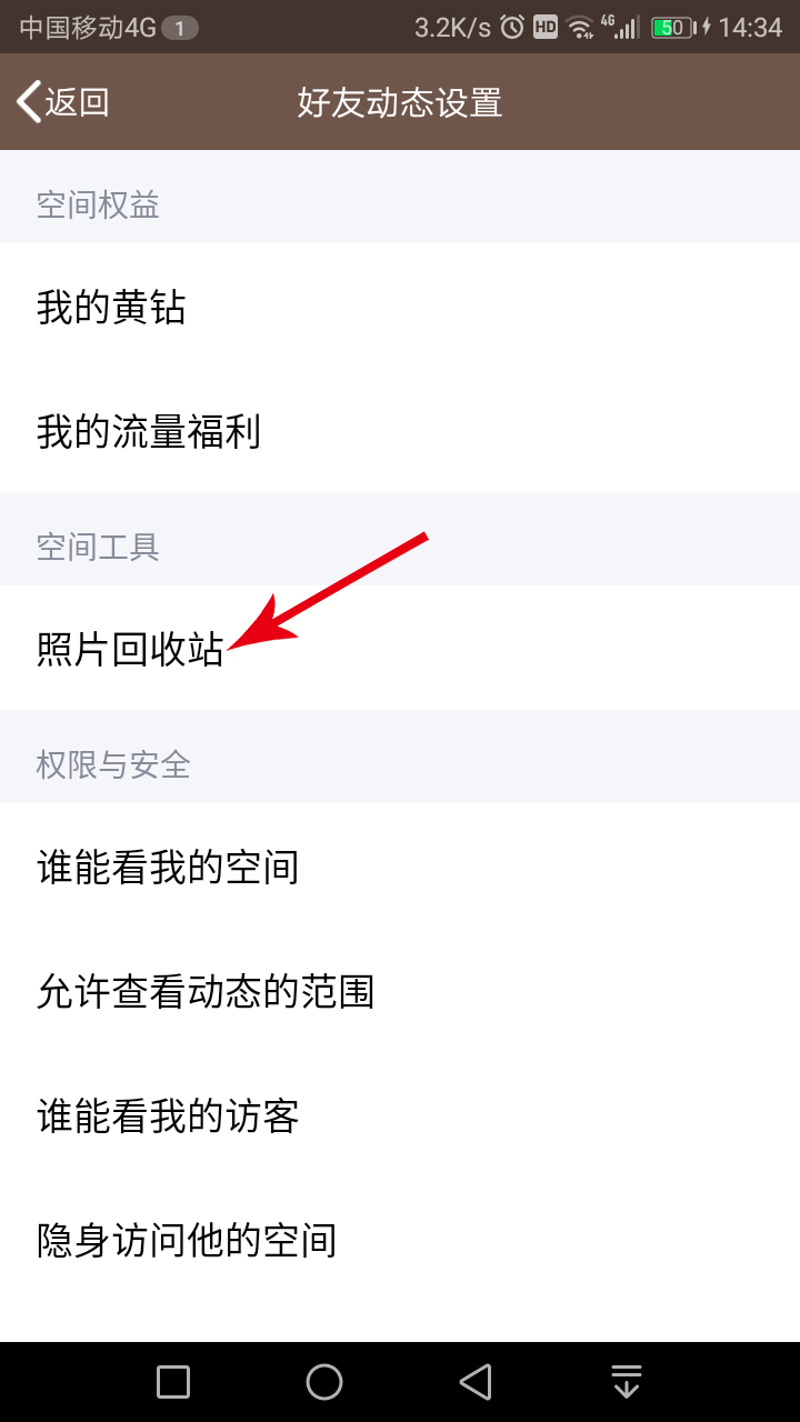 qq收藏里的照片删除了怎么找回