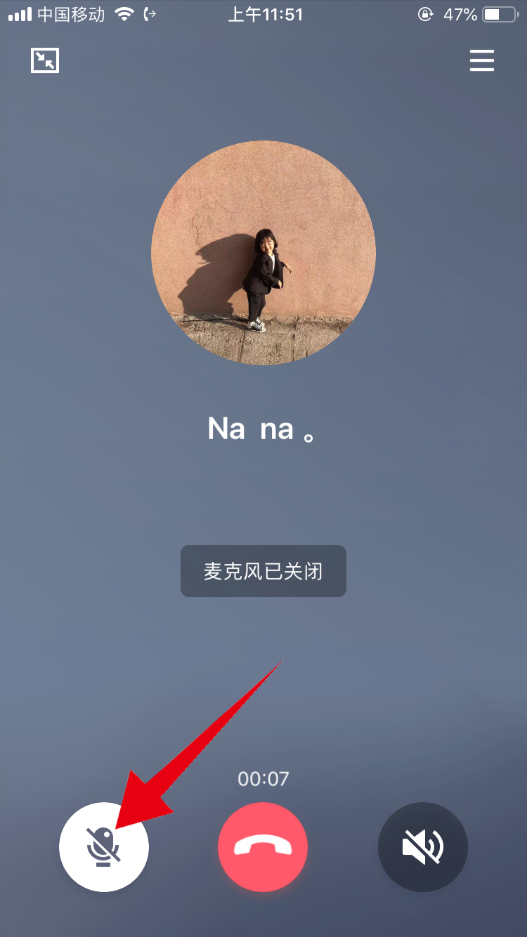 手机qq电话怎么关自己的麦