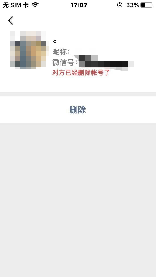 微信注销后好友还能看到我吗