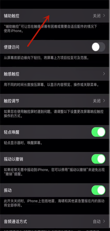 苹果xsmax怎么截屏