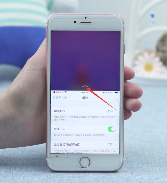苹果6s怎么上下分屏