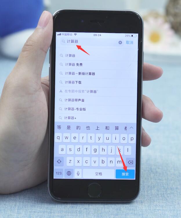 苹果手机计算器不见了怎么找回