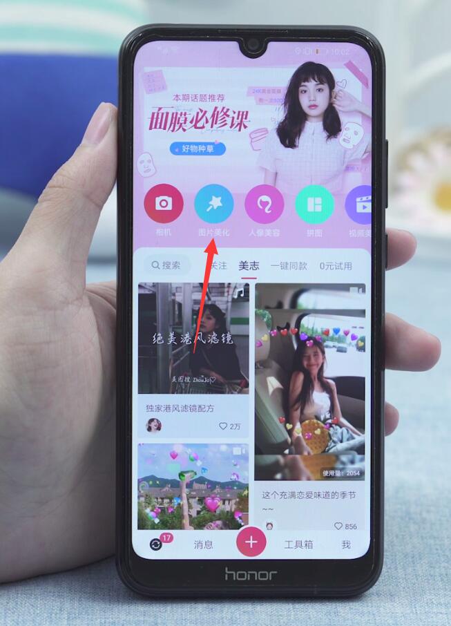手机美图秀秀怎么染发