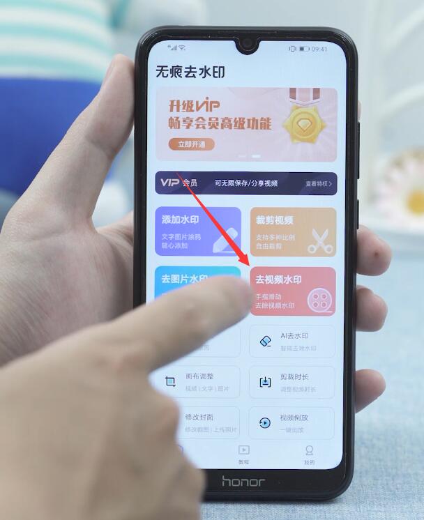 手机怎么去掉视频水印