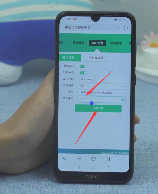 wifi怎么改密码用手机