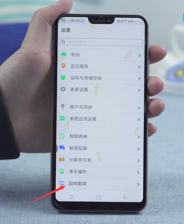 vivo录屏怎么取消白点