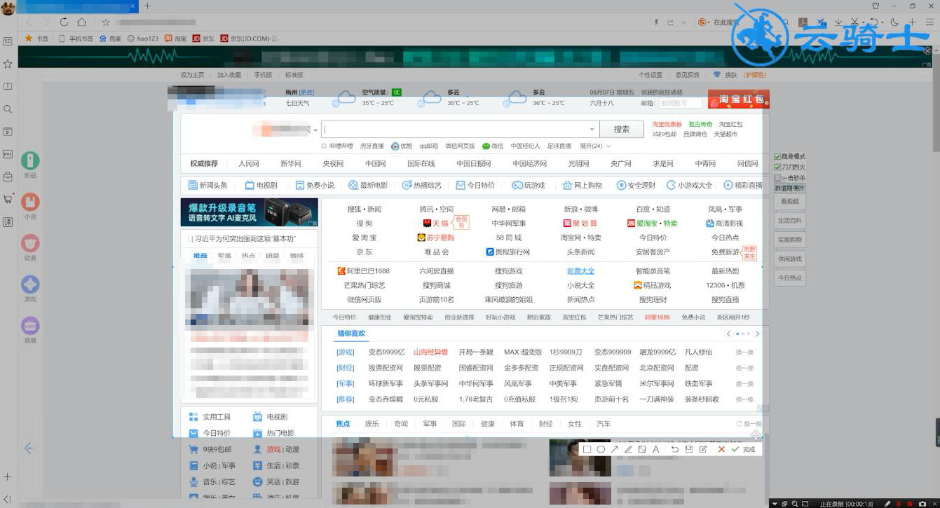 qq浏览器怎么网页截图