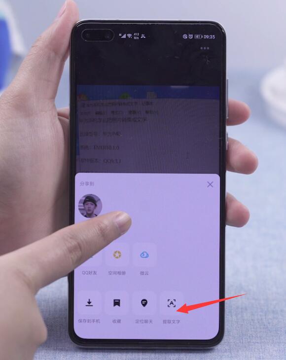 华为手机怎么把照片转换成文字