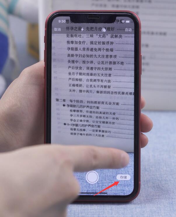 iphone提取图片上文字的方法 苹果手机怎么提取图片文字 云骑士一键