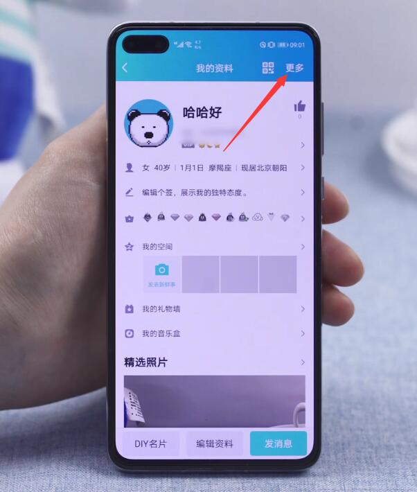qq名片背景图片怎么换
