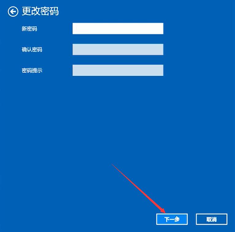 win10取消开机密码