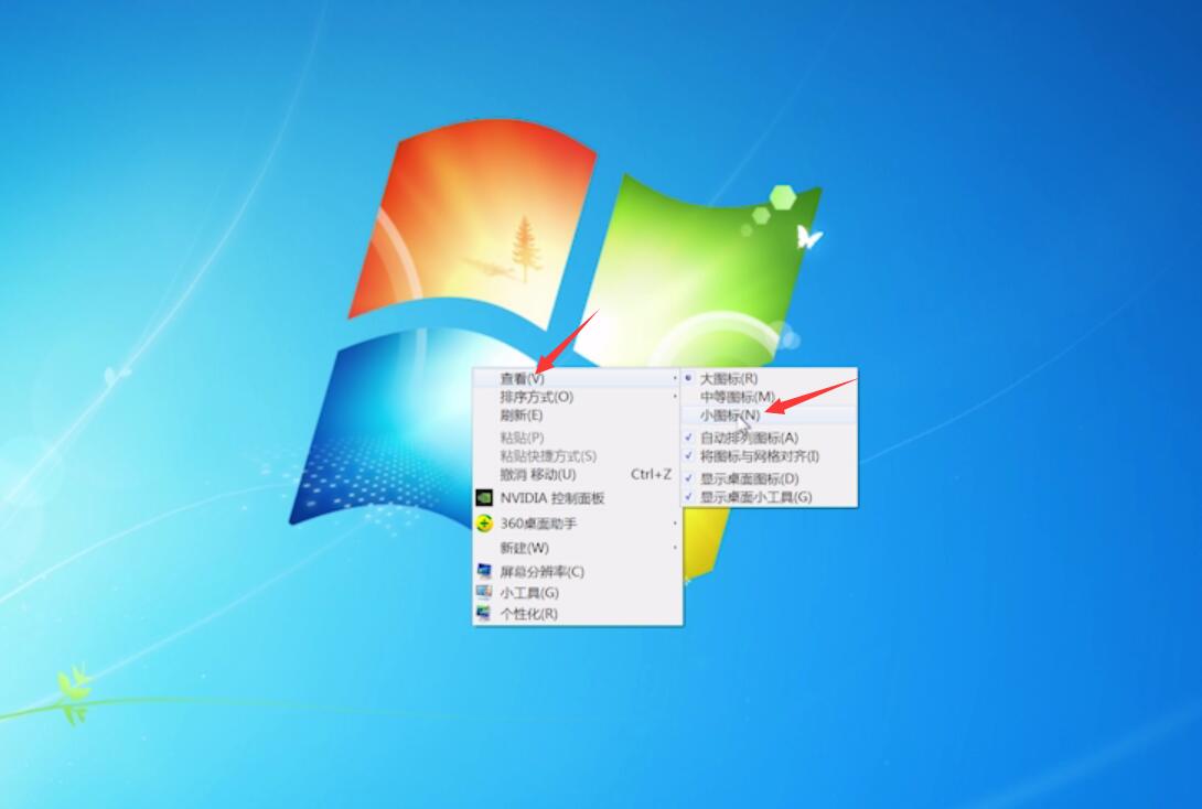 win7桌面图标怎么变小