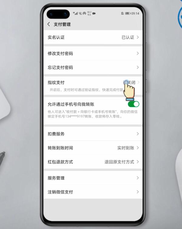 华为手机微信支付用指纹怎么设置 华为手机如何开启微信指纹支付