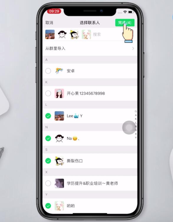 微信好友可以分组管理吗