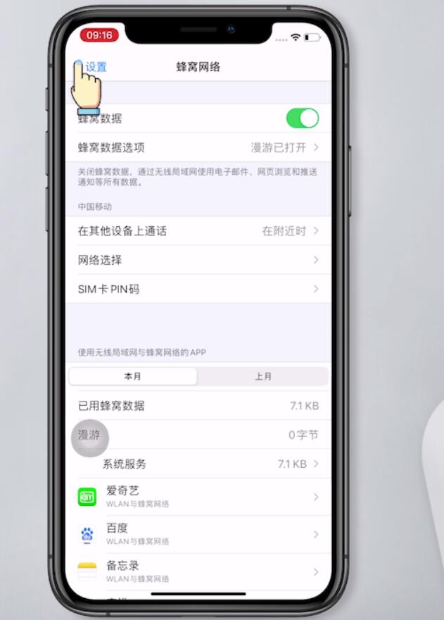 手机网络正常但打不开网页