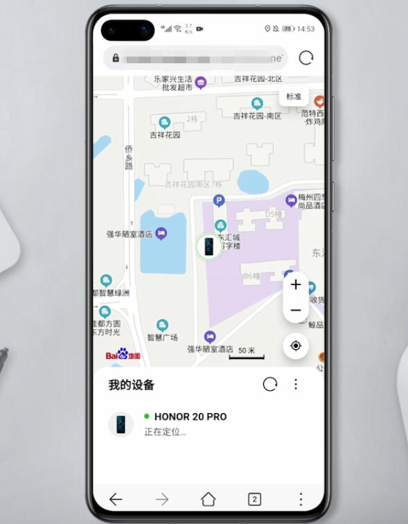 华为手机丢了如何定位