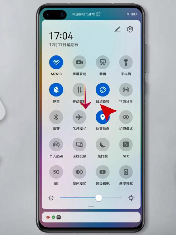 华为手机自动旋转怎么关闭