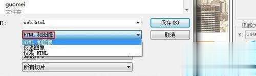 photoshop网页切图怎么用 ps网页切图图文教程 - 一键