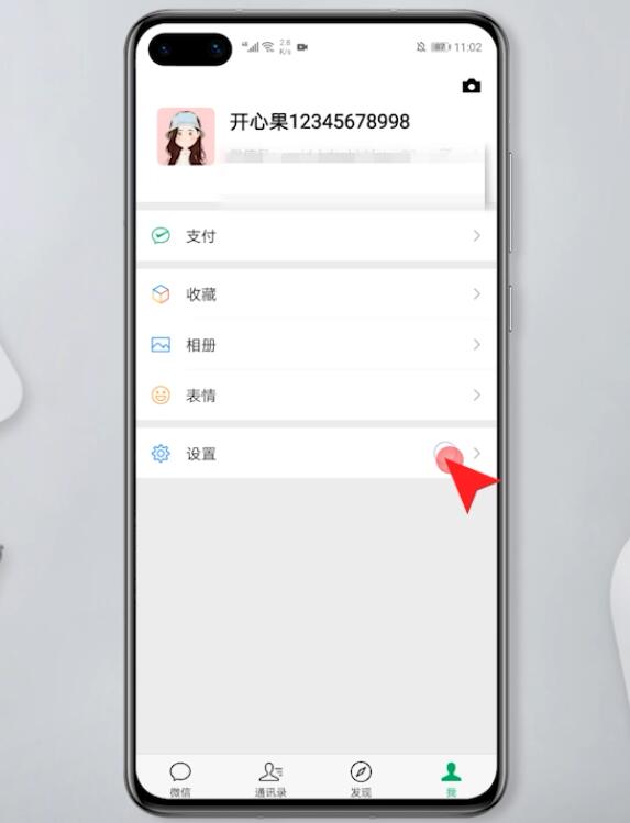 微信怎么设置主题壁纸