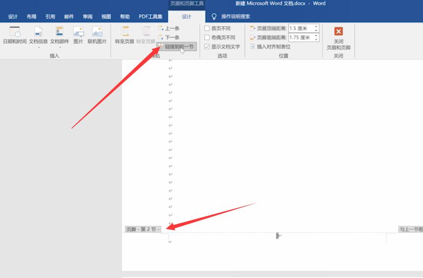 如何从特定页面开始编页码