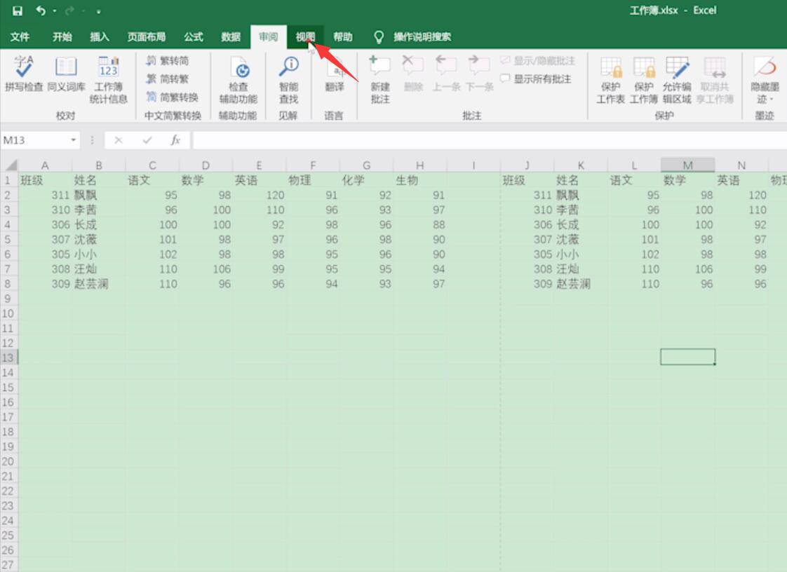 2第二步点击分页预览即可以上就是excel表格分页设置的内容,希望对