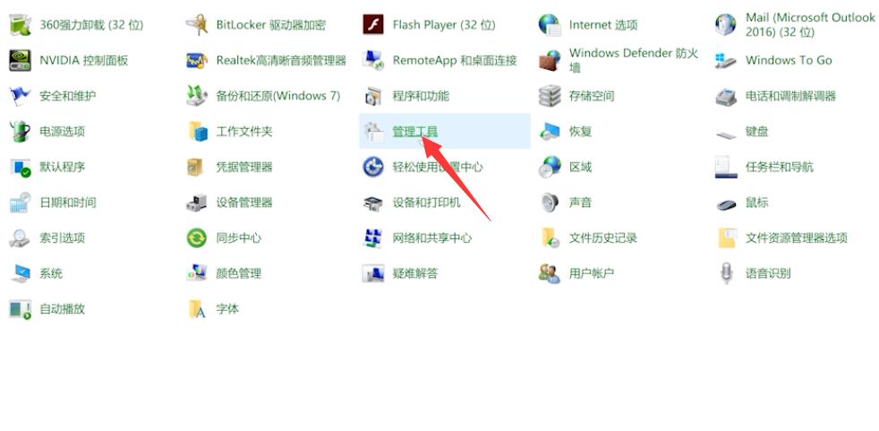 win10自动关机设置