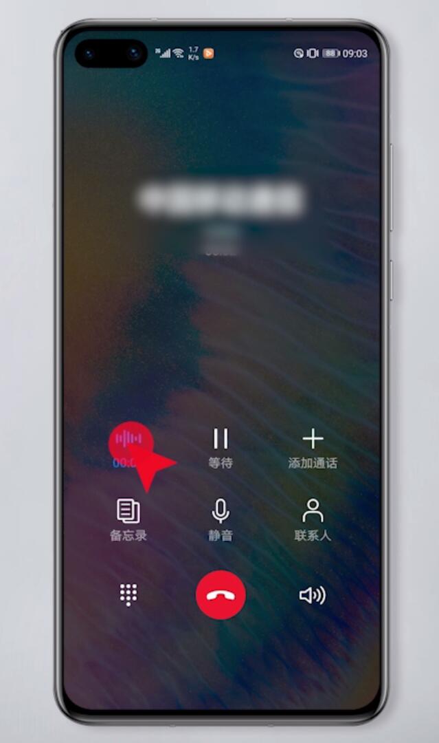 华为手机通话录音怎么设置