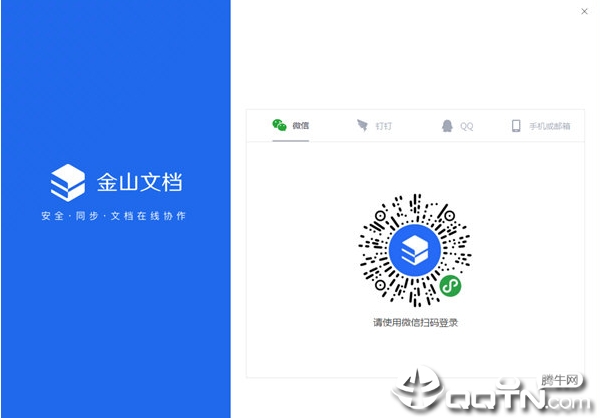 金山文档(原wps文档)是金山软件推出的一款文档在线协作办公软件,它