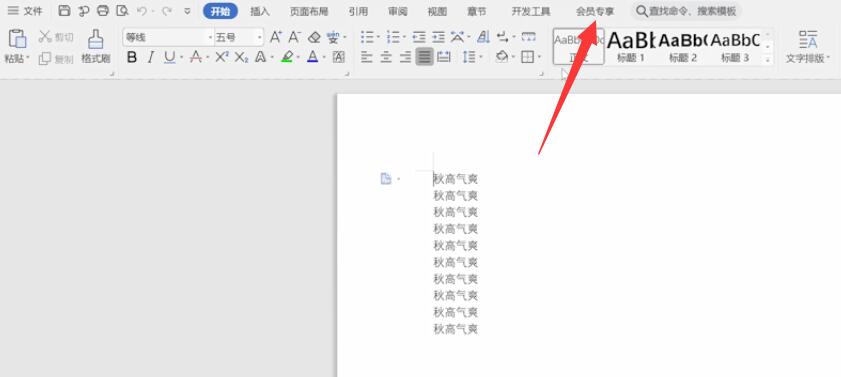 wps怎么转成pdf