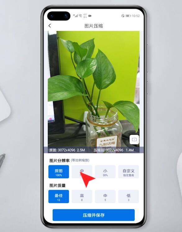 手机怎么压缩图片
