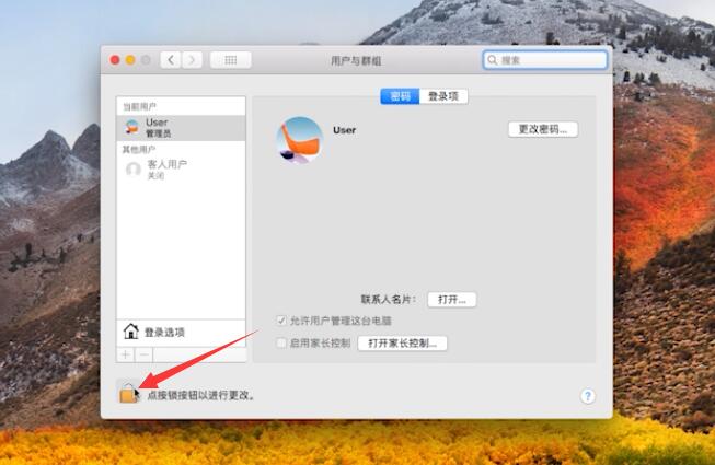 电脑怎么设置锁屏密码保护 如何设置电脑锁屏密码保护