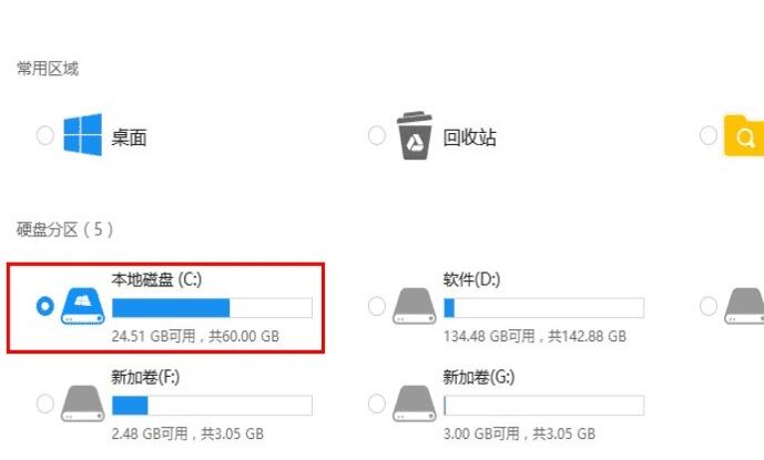 电脑文件误删除如何恢复