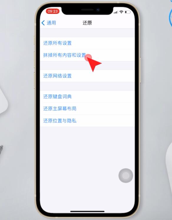 两台iphone数据迁移