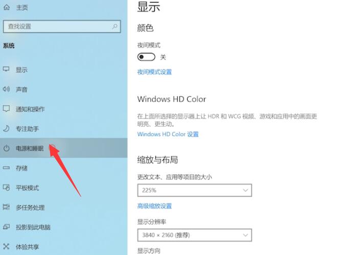 win10怎么设置屏幕不休眠