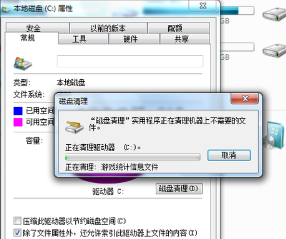 win7系统如何清理c盘空间