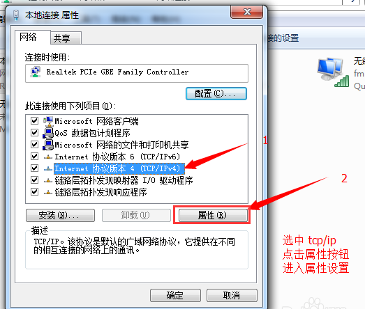 电脑本地连接ip地址怎么设置