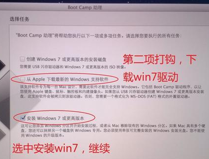 mac装win7的具体步骤