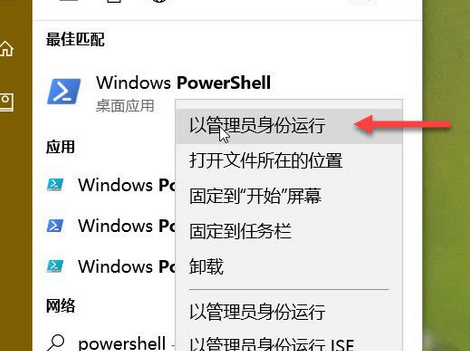 Win10常用的PowerShell命令大全