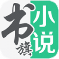 书旗小说app V10.9