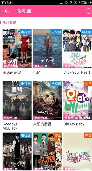 爱豆app怎么找韩剧直播(1)