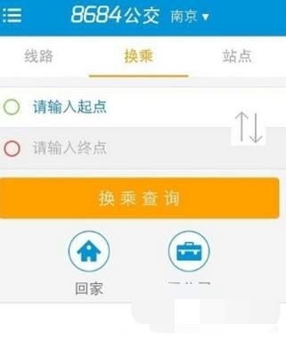 8684公交app怎么查地铁路线(3)
